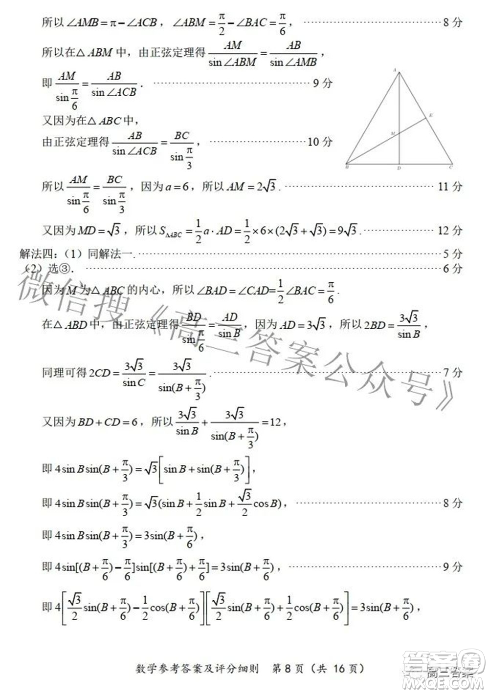 2022福建高三診斷性測(cè)試數(shù)學(xué)試題及答案