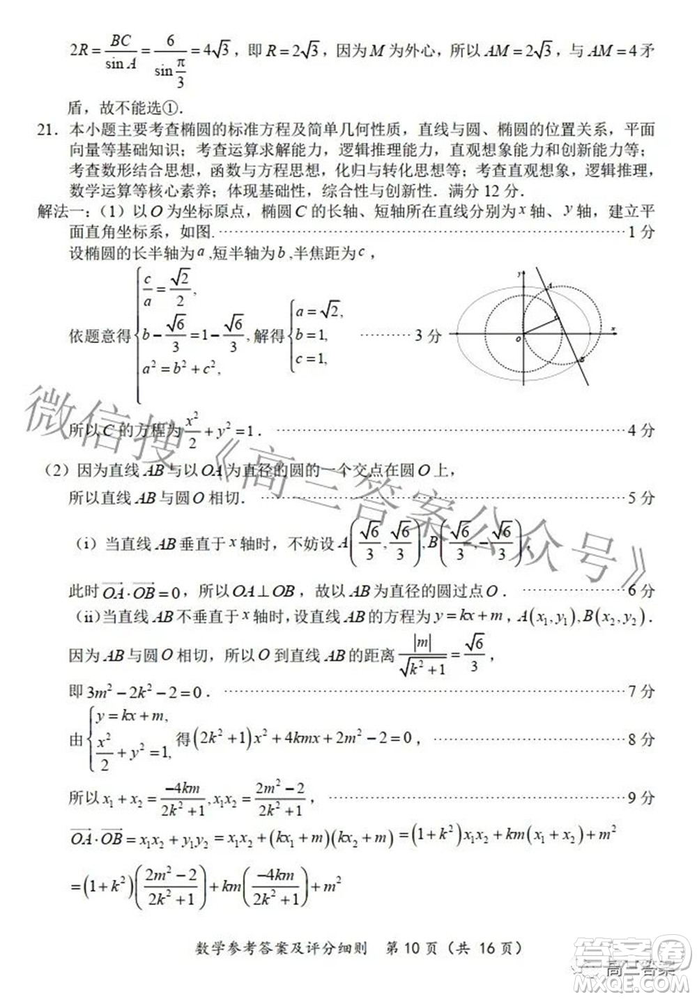 2022福建高三診斷性測(cè)試數(shù)學(xué)試題及答案