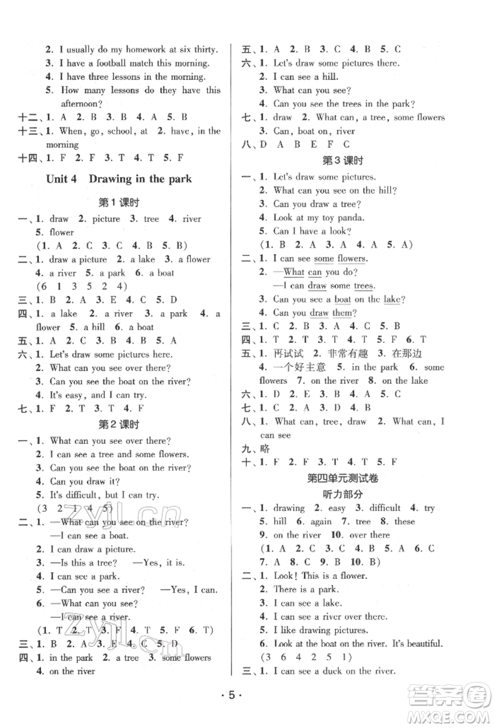 江蘇鳳凰美術出版社2022課時金練四年級下冊英語江蘇版參考答案