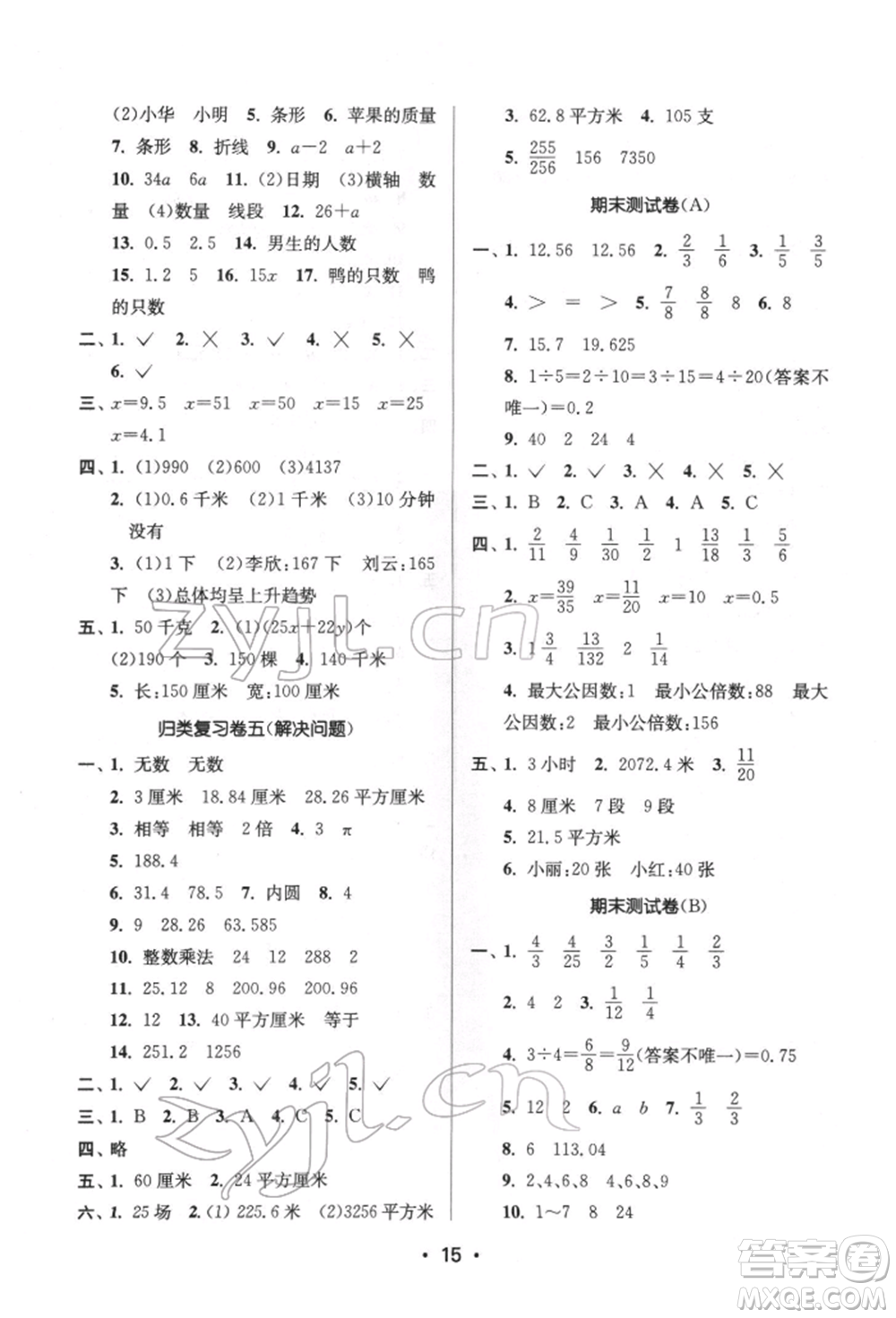 江蘇鳳凰美術(shù)出版社2022課時(shí)金練五年級(jí)下冊(cè)數(shù)學(xué)江蘇版參考答案