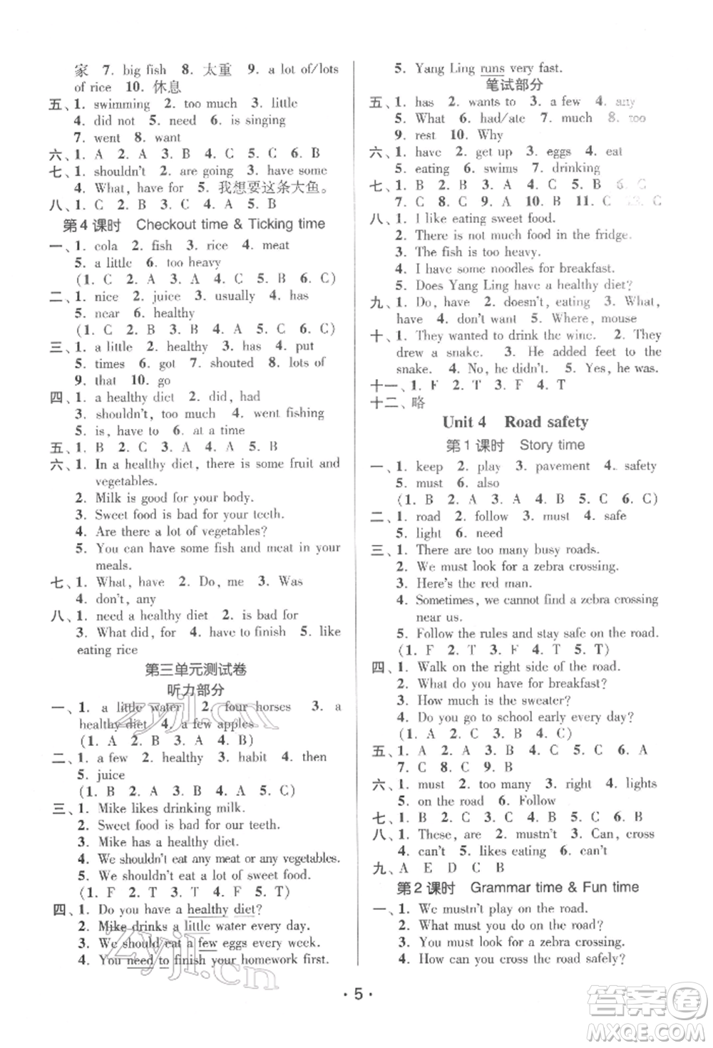 江蘇鳳凰美術(shù)出版社2022課時(shí)金練六年級(jí)下冊(cè)英語(yǔ)江蘇版參考答案