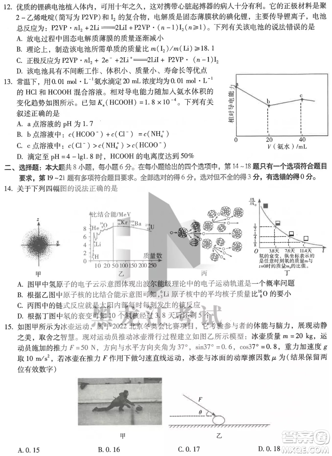 昆明市第一中2022屆高中新課標(biāo)高三第八次考前適應(yīng)性訓(xùn)練理綜試卷及答案