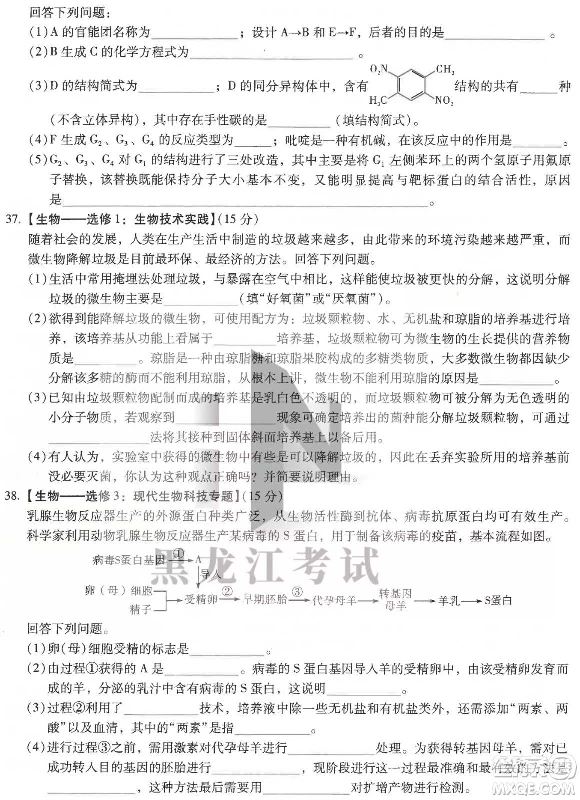 昆明市第一中2022屆高中新課標(biāo)高三第八次考前適應(yīng)性訓(xùn)練理綜試卷及答案