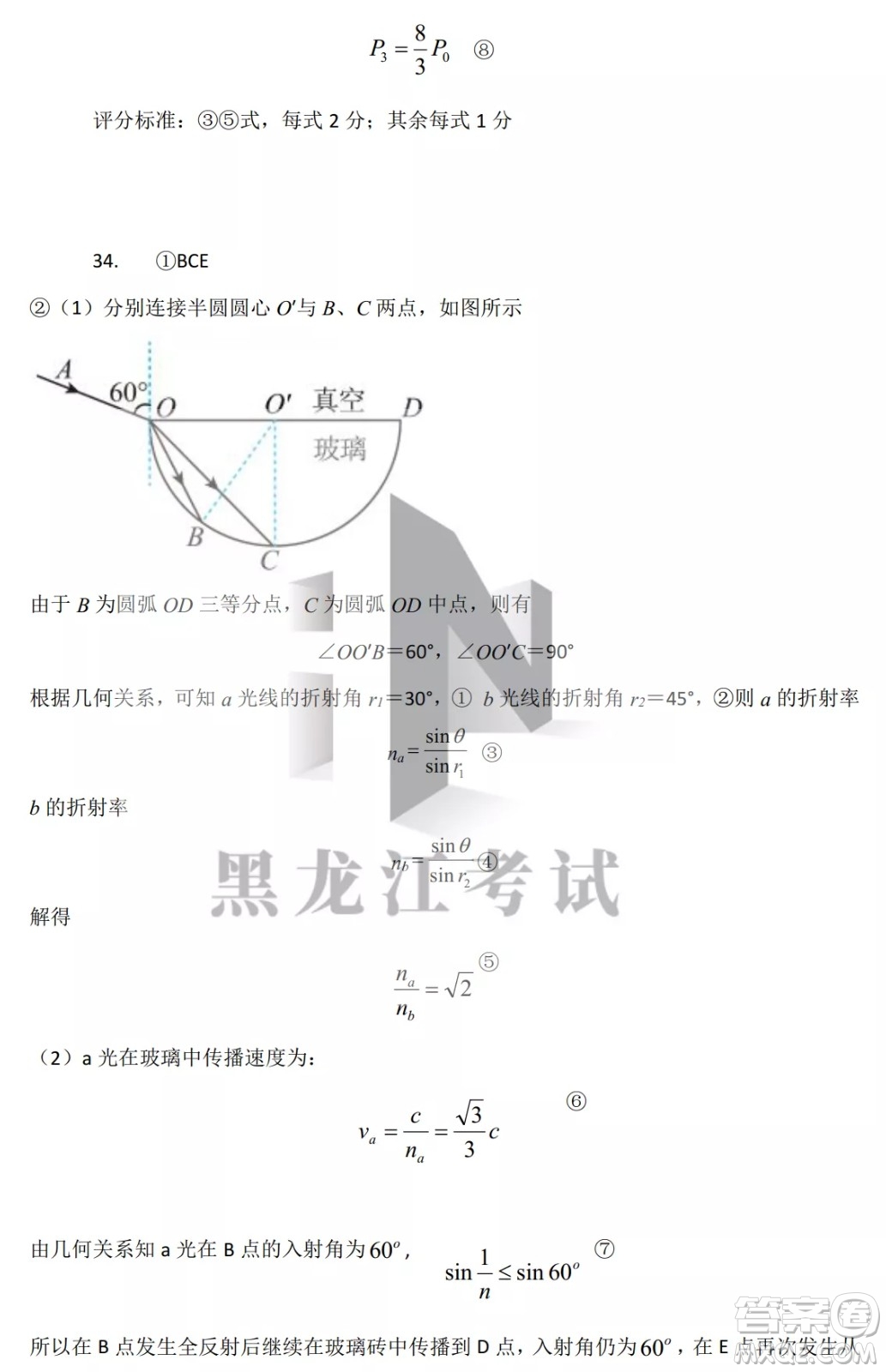 昆明市第一中2022屆高中新課標(biāo)高三第八次考前適應(yīng)性訓(xùn)練理綜試卷及答案