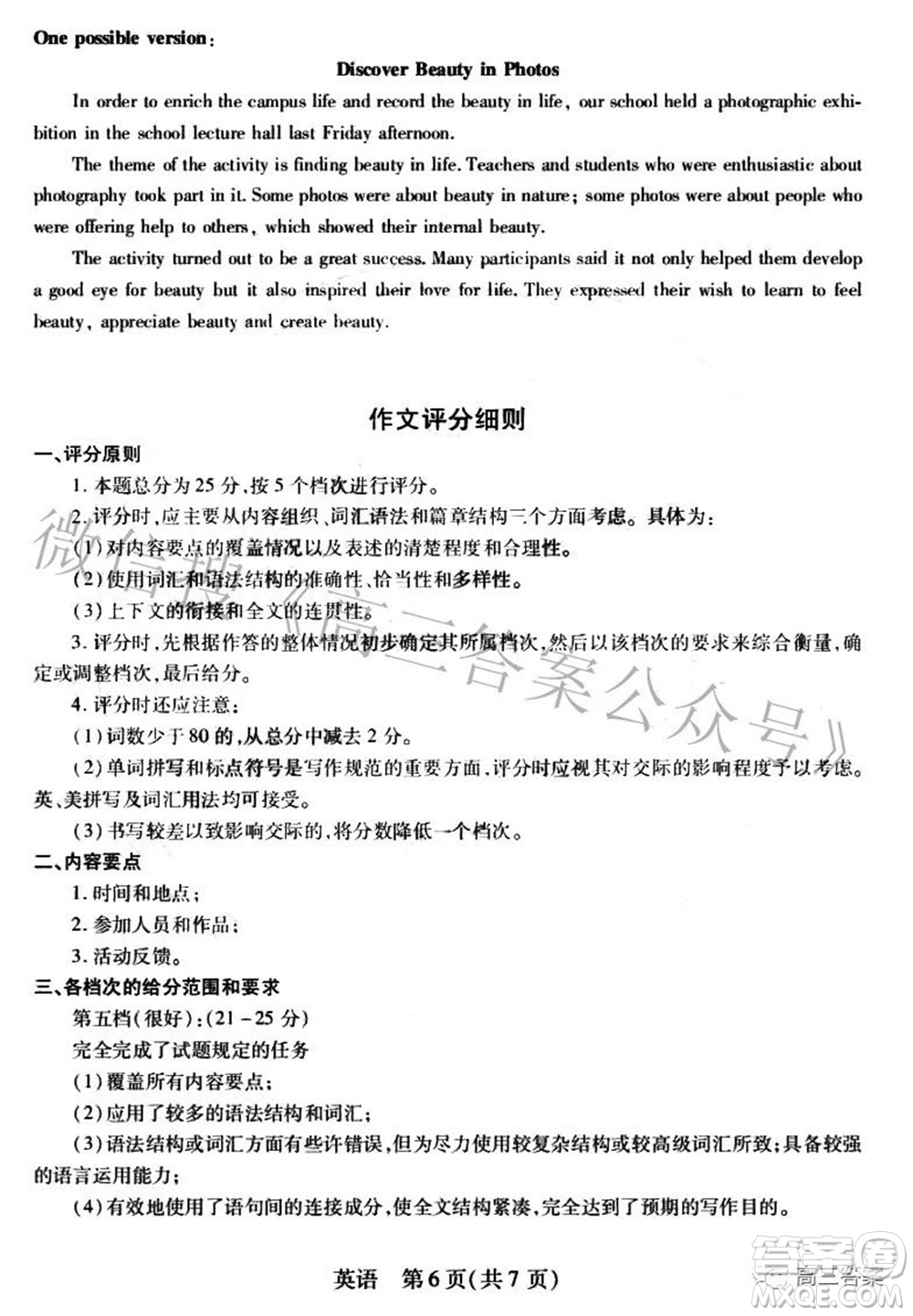 智慧上進2021-2022學(xué)年高三年級二輪復(fù)習(xí)階段性測試英語答案