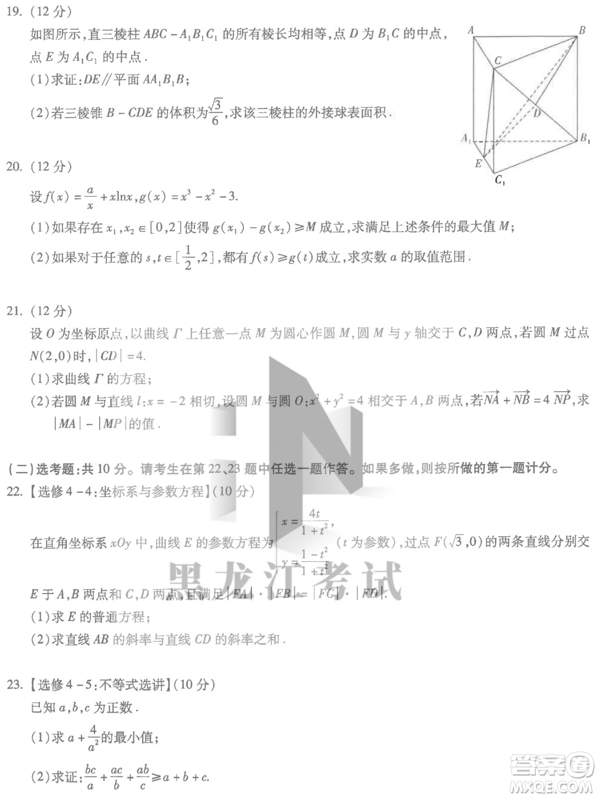 昆明市第一中2022屆高中新課標(biāo)高三第八次考前適應(yīng)性訓(xùn)練文數(shù)試卷及答案