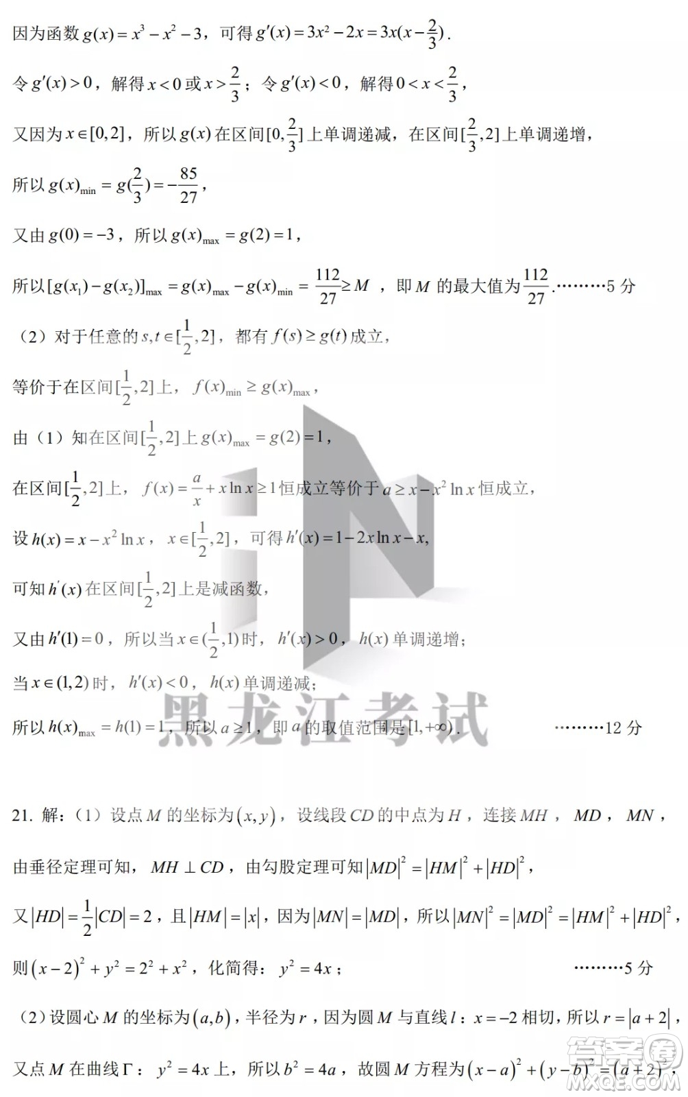 昆明市第一中2022屆高中新課標(biāo)高三第八次考前適應(yīng)性訓(xùn)練文數(shù)試卷及答案