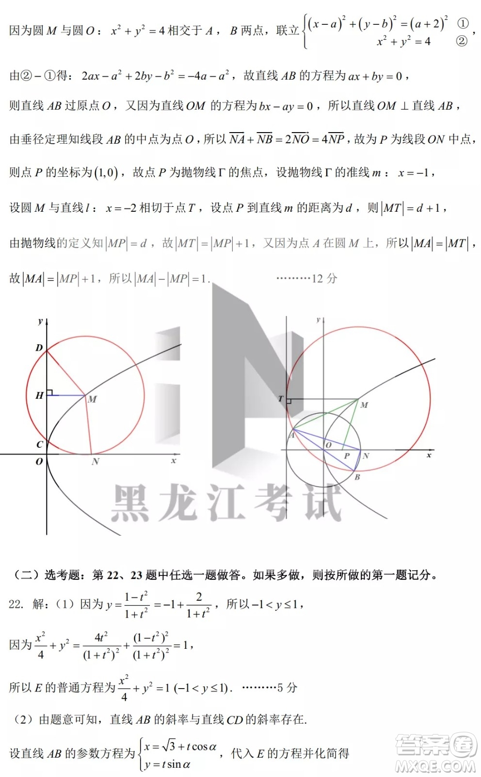 昆明市第一中2022屆高中新課標(biāo)高三第八次考前適應(yīng)性訓(xùn)練文數(shù)試卷及答案