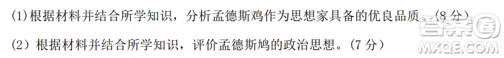 昆明市第一中2022屆高中新課標(biāo)高三第八次考前適應(yīng)性訓(xùn)練文綜試卷及答案