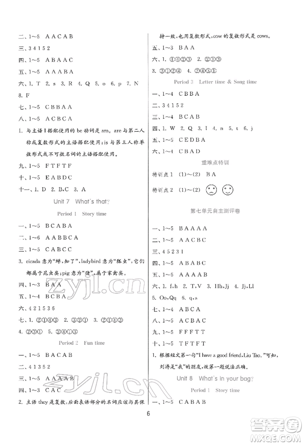 江蘇人民出版社2022實(shí)驗(yàn)班提優(yōu)訓(xùn)練一年級(jí)下冊(cè)英語譯林版江蘇專版參考答案