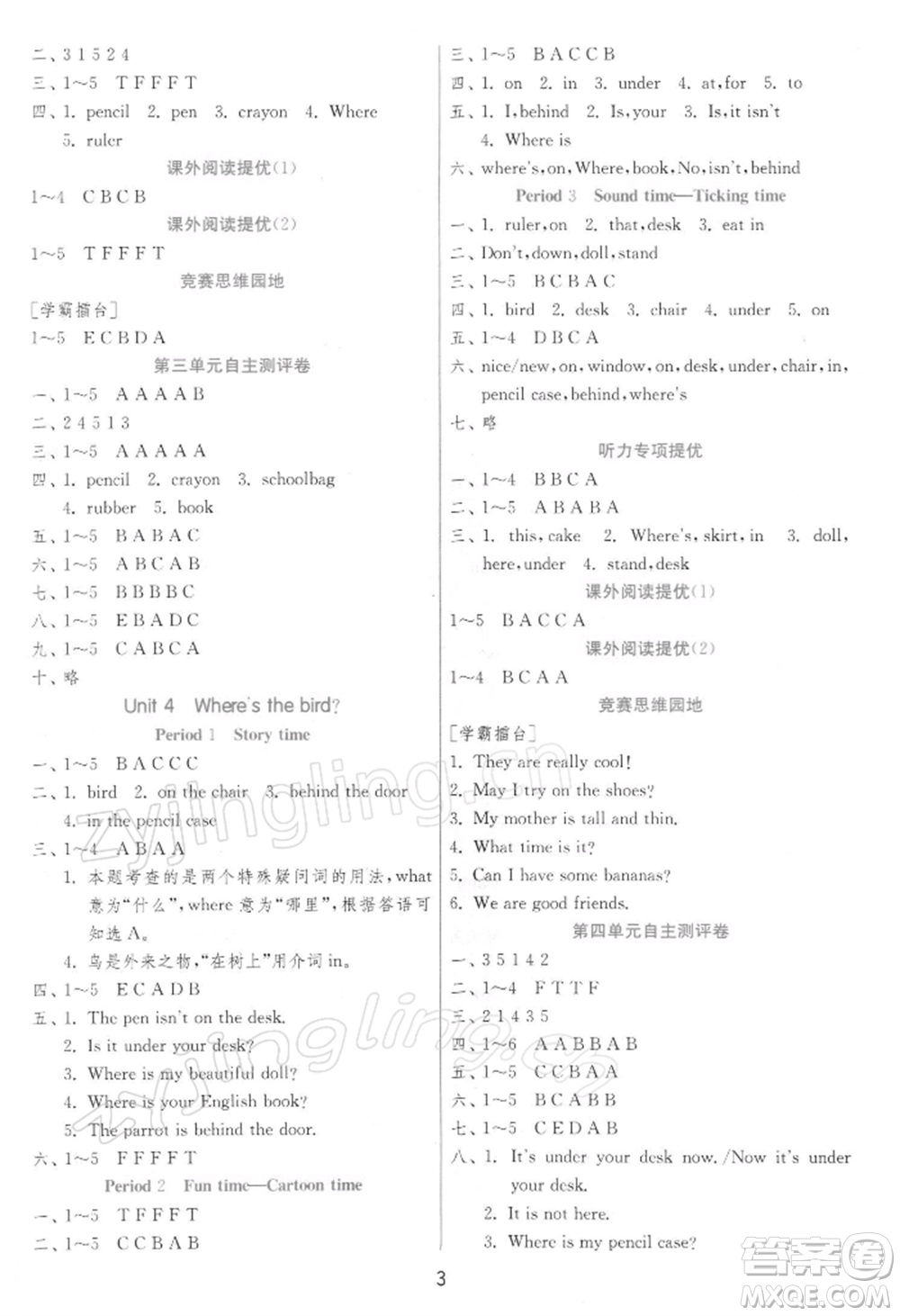 江蘇人民出版社2022實驗班提優(yōu)訓(xùn)練三年級下冊英語譯林版江蘇專版參考答案