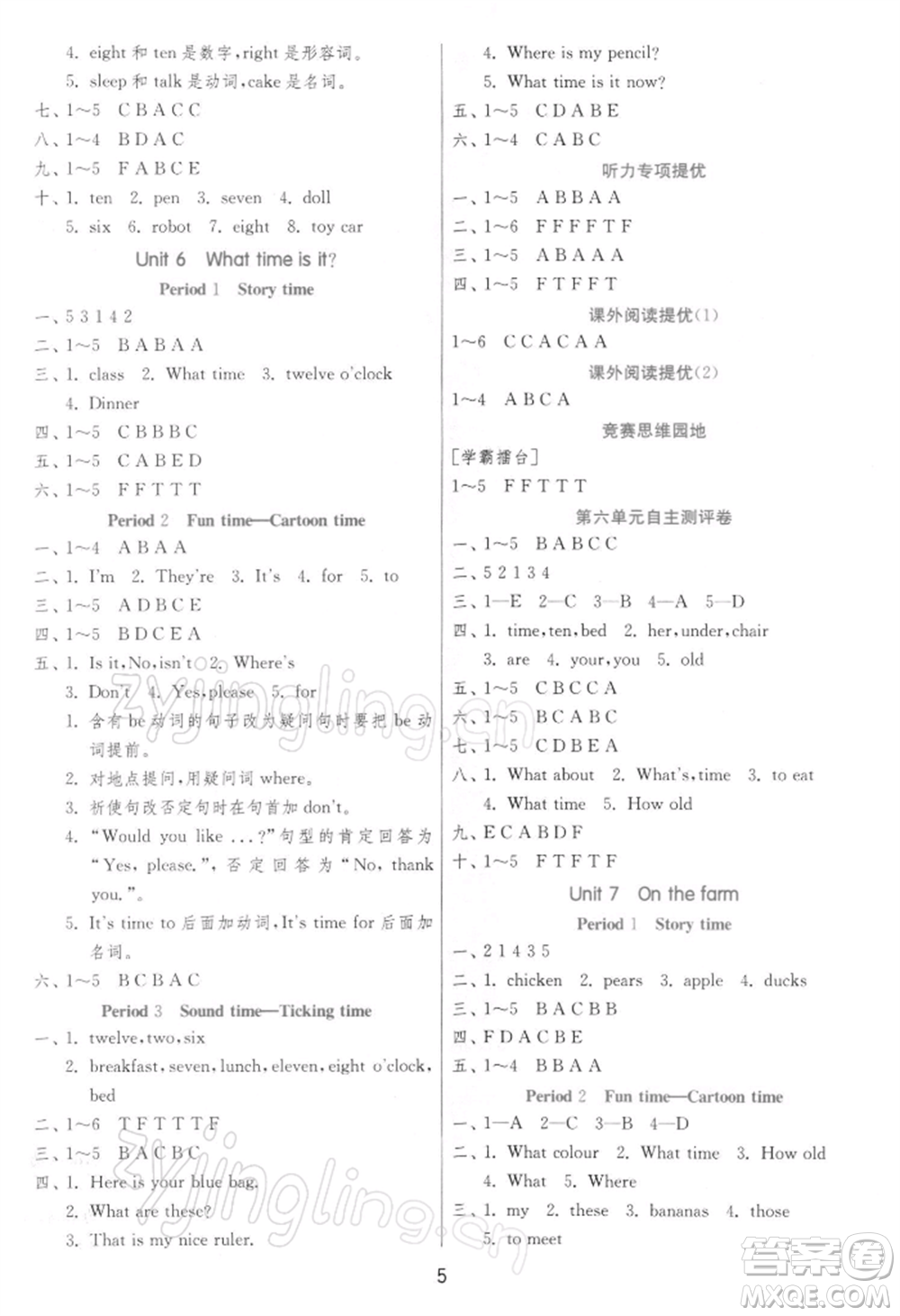 江蘇人民出版社2022實驗班提優(yōu)訓(xùn)練三年級下冊英語譯林版江蘇專版參考答案