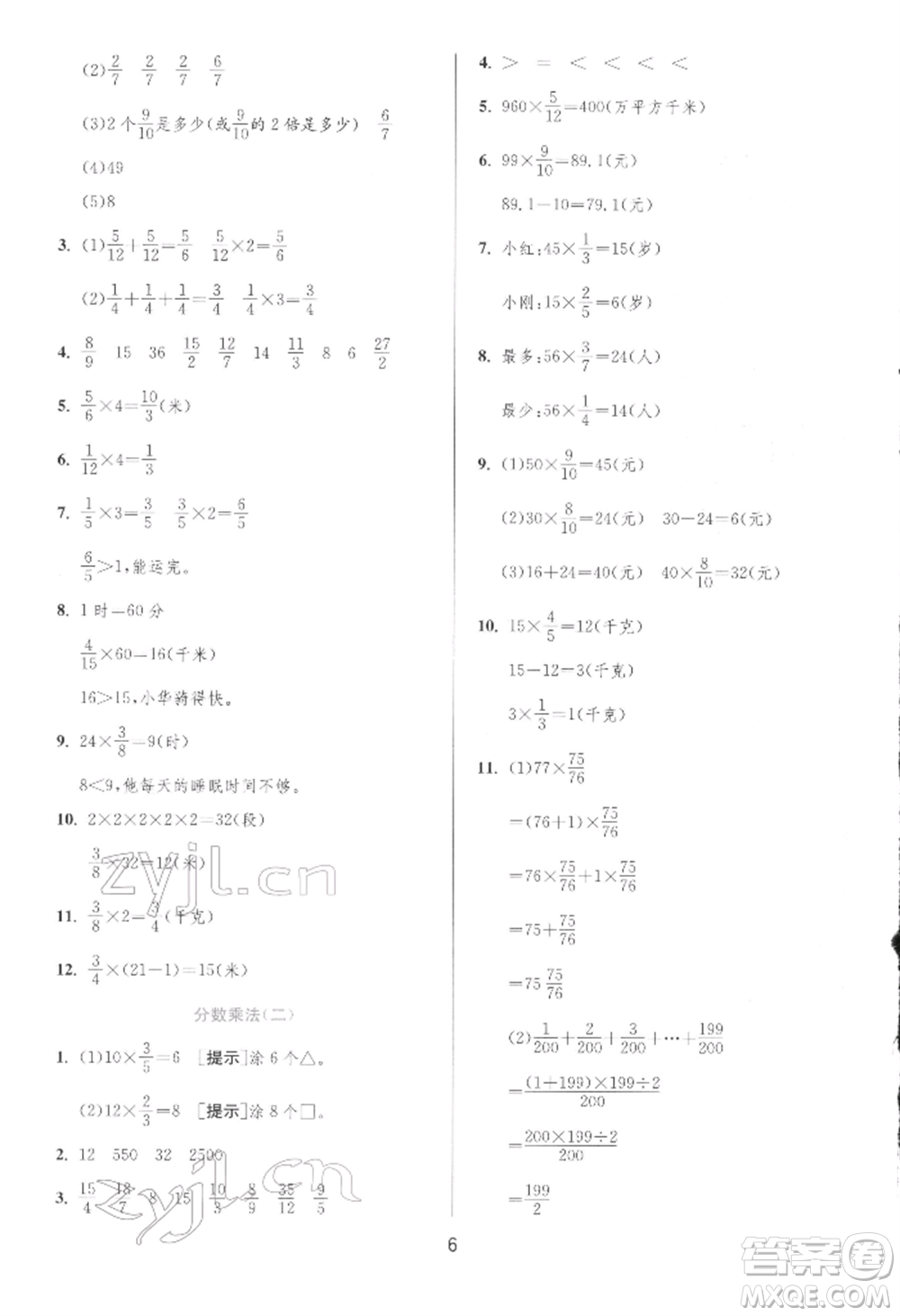 江蘇人民出版社2022實驗班提優(yōu)訓(xùn)練五年級下冊數(shù)學(xué)北師大版參考答案