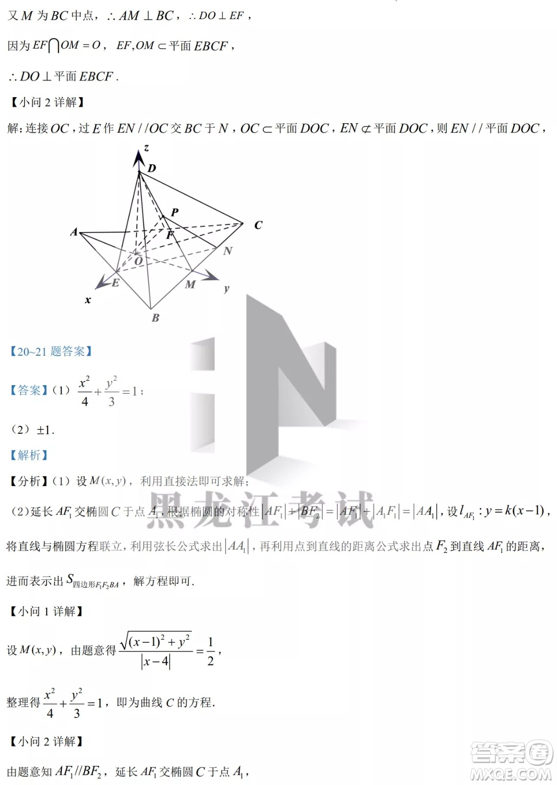 2022哈三中高三階段檢測(cè)理科數(shù)學(xué)試題及答案