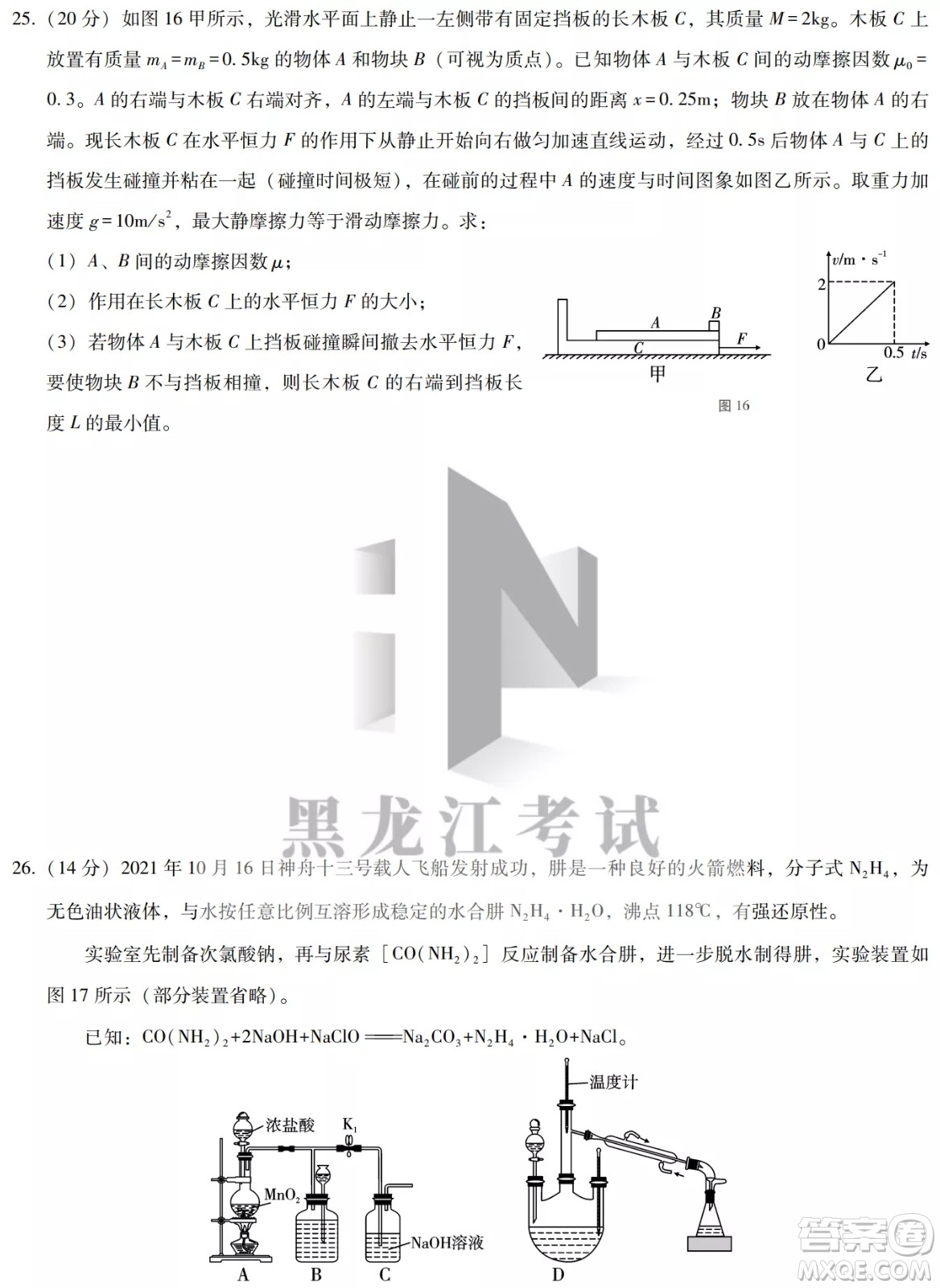 2022哈三中高三階段檢測理科綜合試題及答案