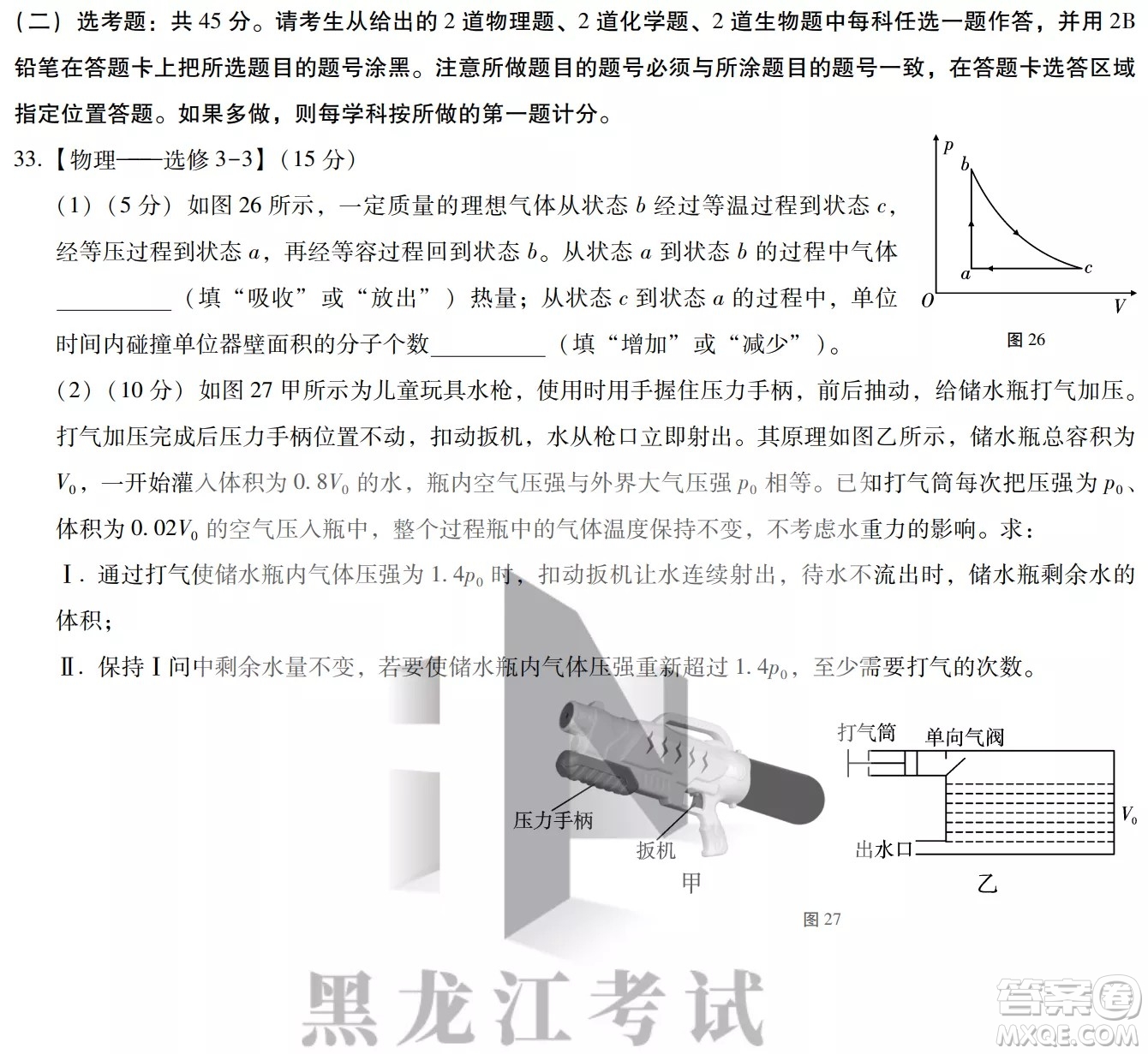 2022哈三中高三階段檢測理科綜合試題及答案