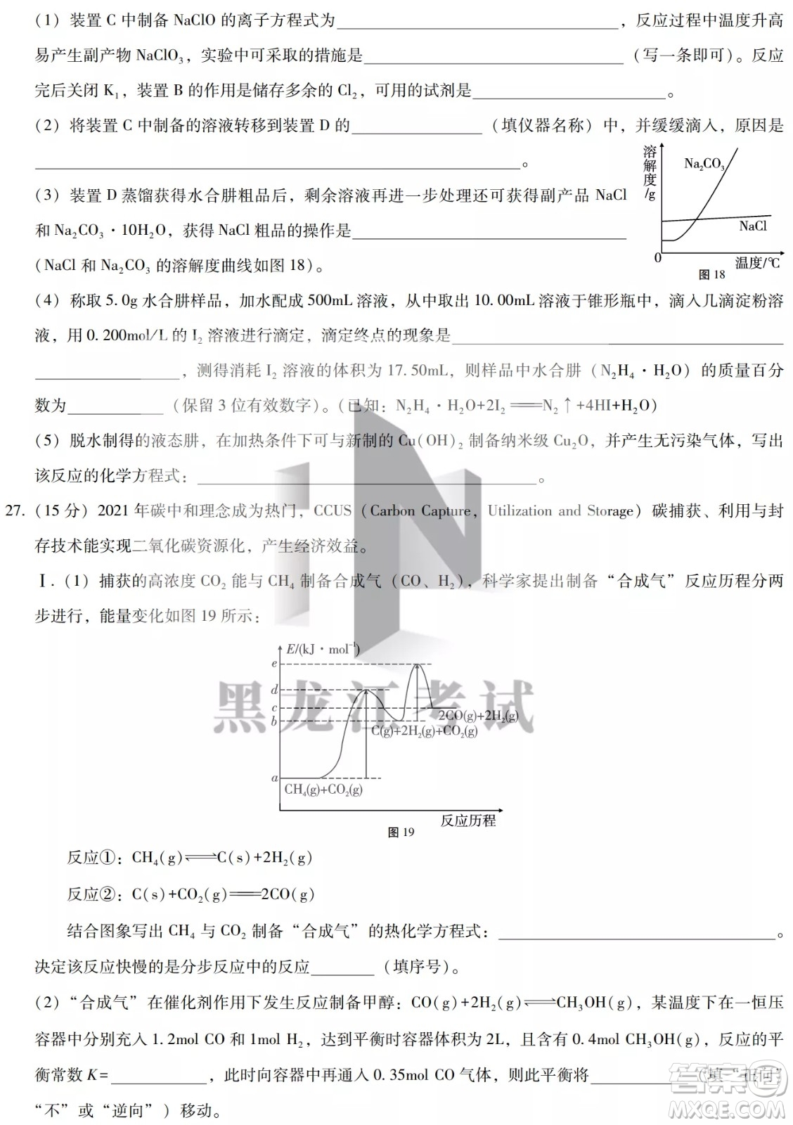 2022哈三中高三階段檢測理科綜合試題及答案