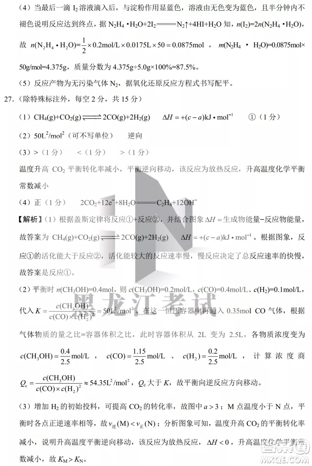 2022哈三中高三階段檢測理科綜合試題及答案