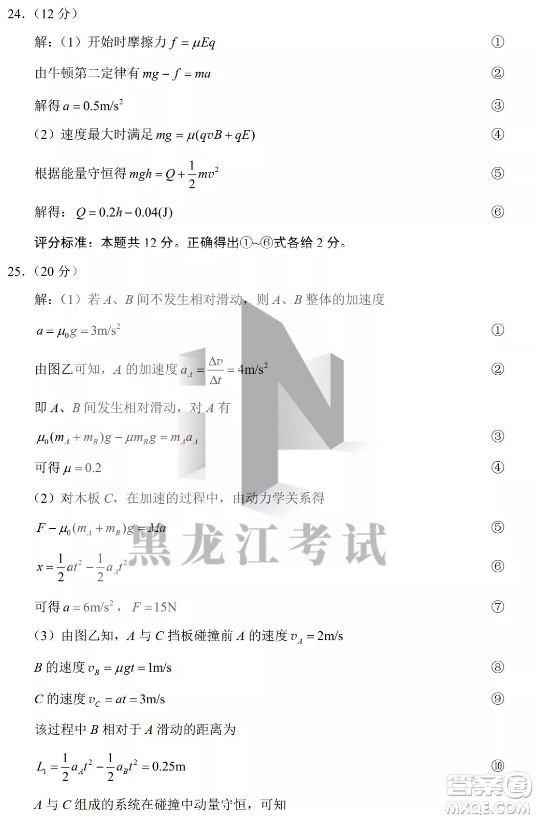 2022哈三中高三階段檢測理科綜合試題及答案