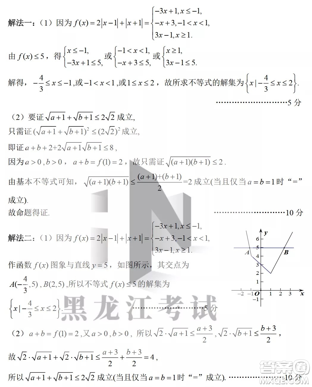 2022哈三中高三階段檢測文科數(shù)學(xué)試題及答案