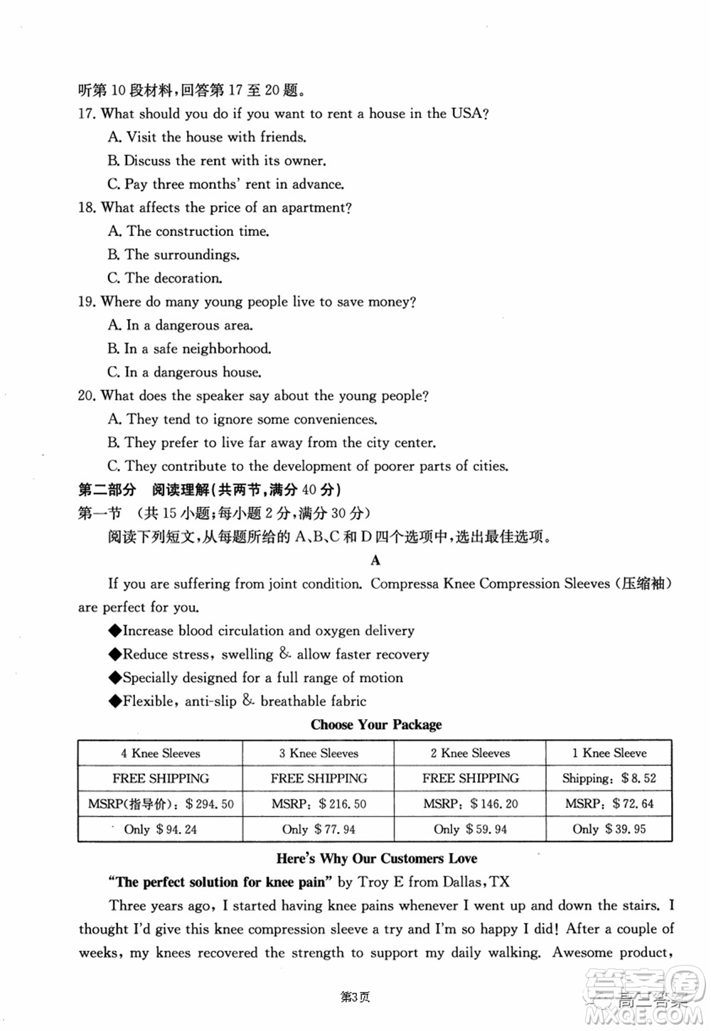 2021-2022年昌吉學(xué)聯(lián)體第三次高三年級高考適應(yīng)性考試英語試題及答案