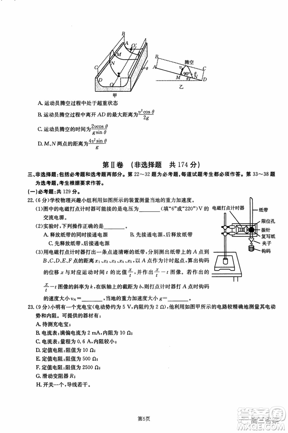 2021-2022年昌吉學聯(lián)體第三次高三年級高考適應性考試理科綜合試題及答案