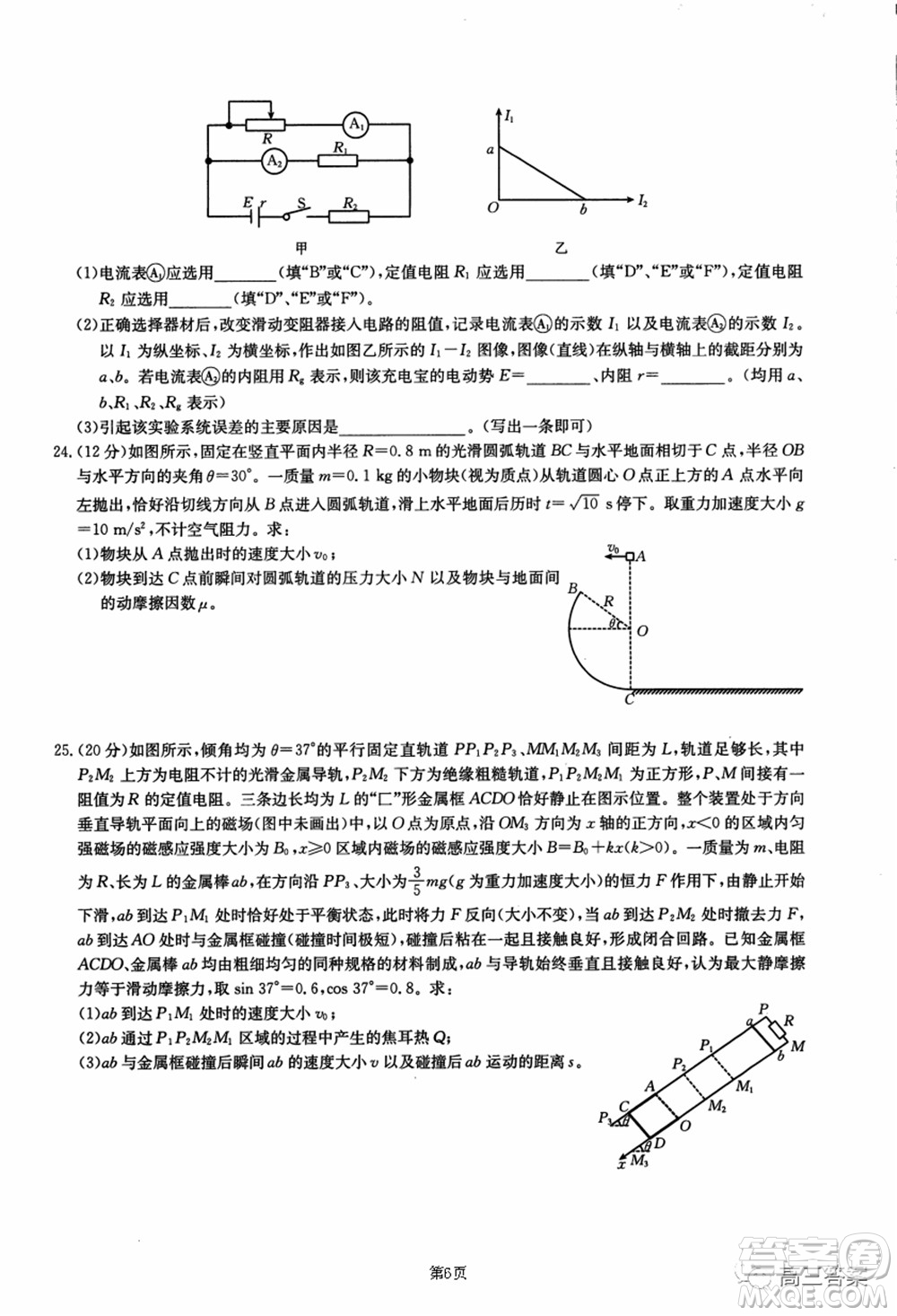 2021-2022年昌吉學聯(lián)體第三次高三年級高考適應性考試理科綜合試題及答案