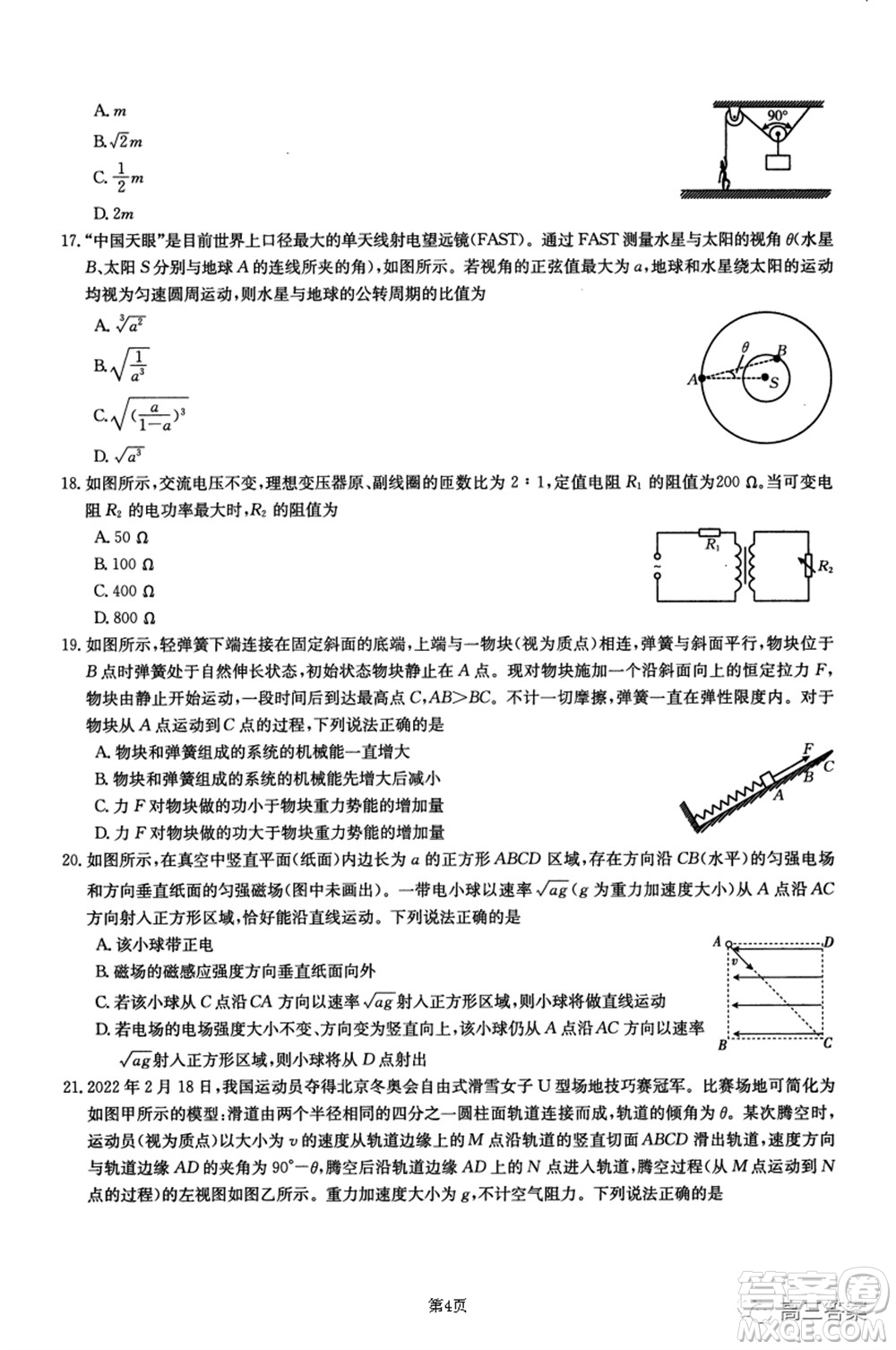 2021-2022年昌吉學聯(lián)體第三次高三年級高考適應性考試理科綜合試題及答案