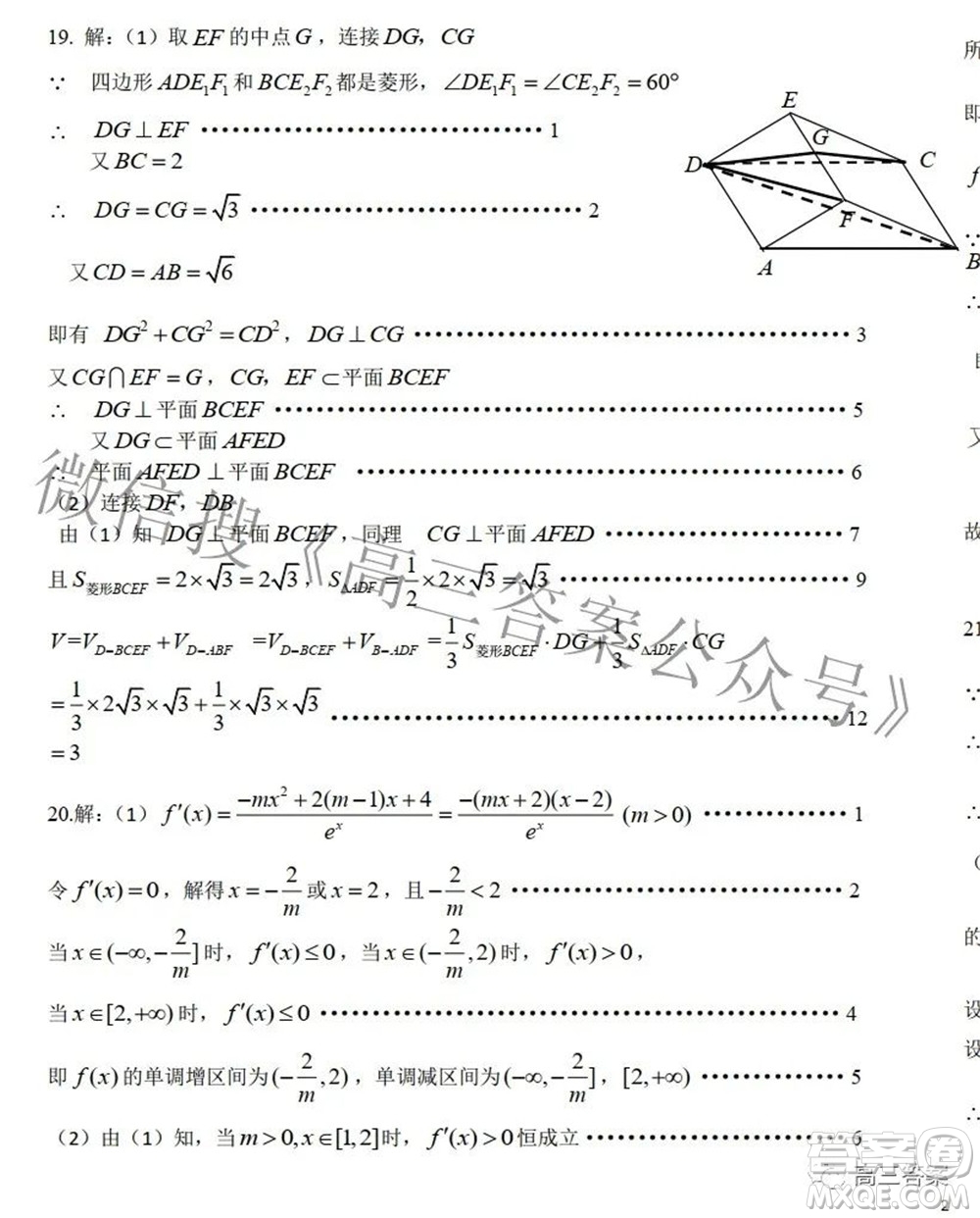 江西省八所重點(diǎn)中學(xué)2022屆高三聯(lián)考文科數(shù)學(xué)試題及答案