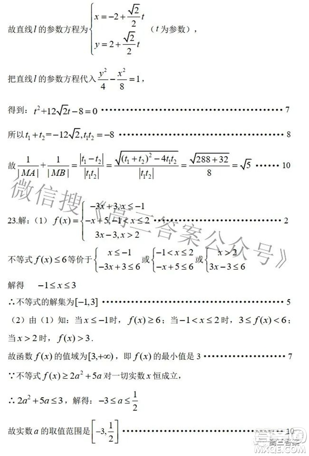 江西省八所重點(diǎn)中學(xué)2022屆高三聯(lián)考文科數(shù)學(xué)試題及答案