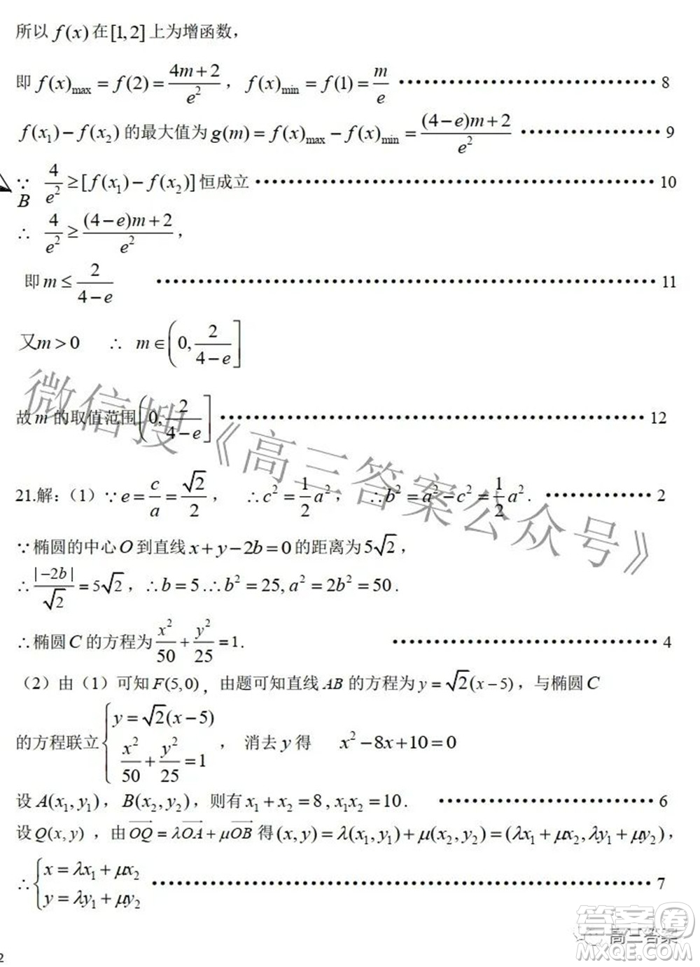 江西省八所重點(diǎn)中學(xué)2022屆高三聯(lián)考文科數(shù)學(xué)試題及答案