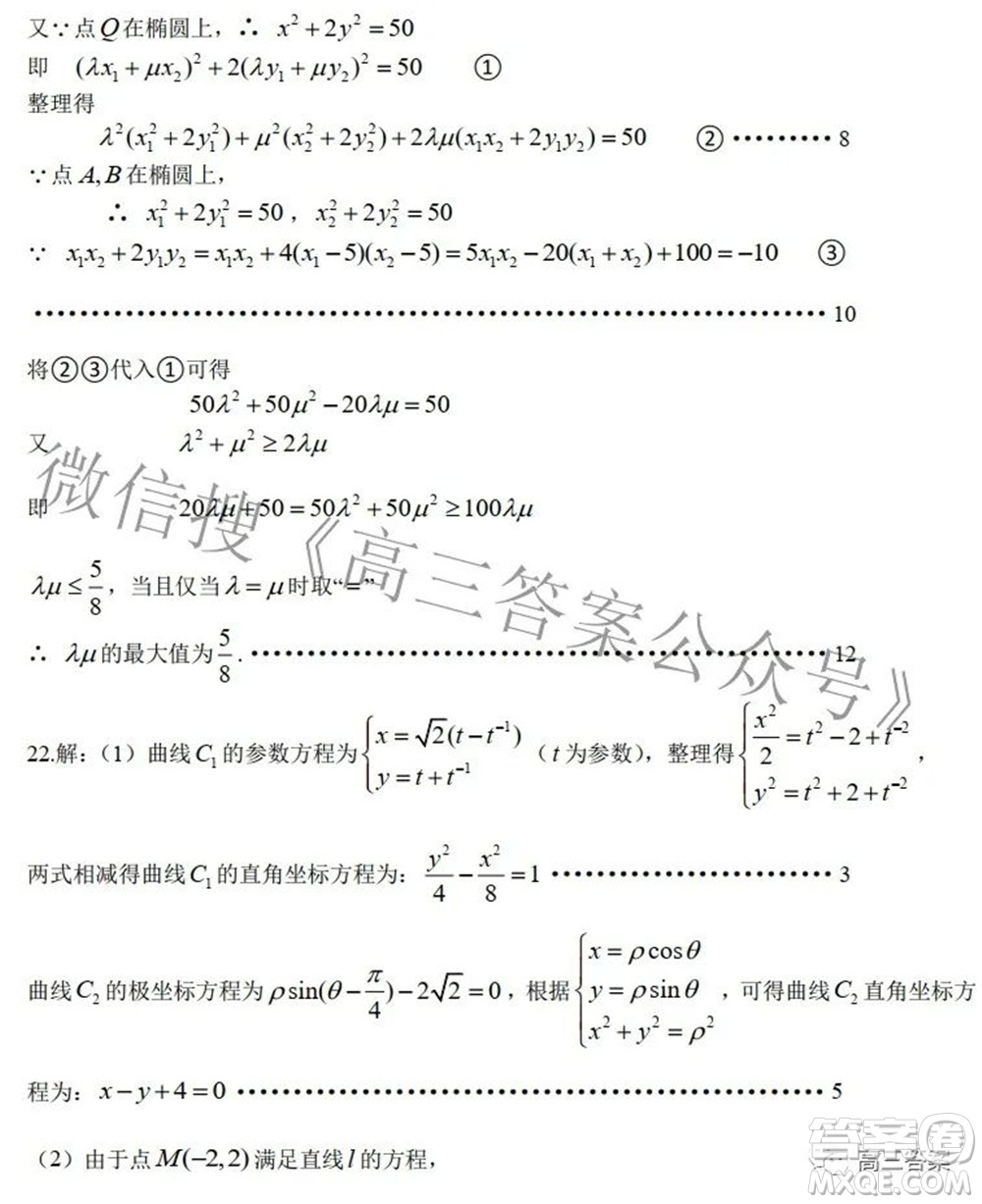 江西省八所重點(diǎn)中學(xué)2022屆高三聯(lián)考文科數(shù)學(xué)試題及答案