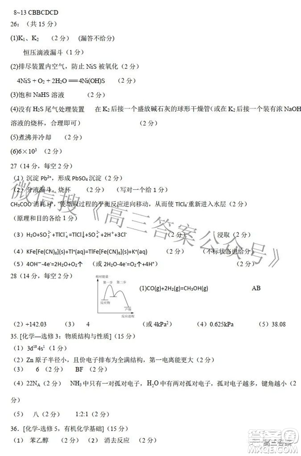 江西省八所重點(diǎn)中學(xué)2022屆高三聯(lián)考理科綜合試題及答案