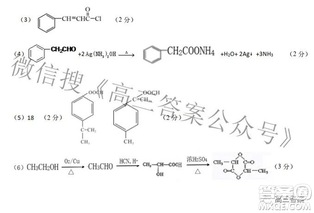 江西省八所重點(diǎn)中學(xué)2022屆高三聯(lián)考理科綜合試題及答案