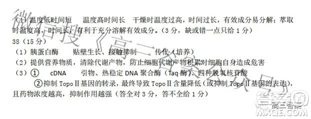 江西省八所重點(diǎn)中學(xué)2022屆高三聯(lián)考理科綜合試題及答案