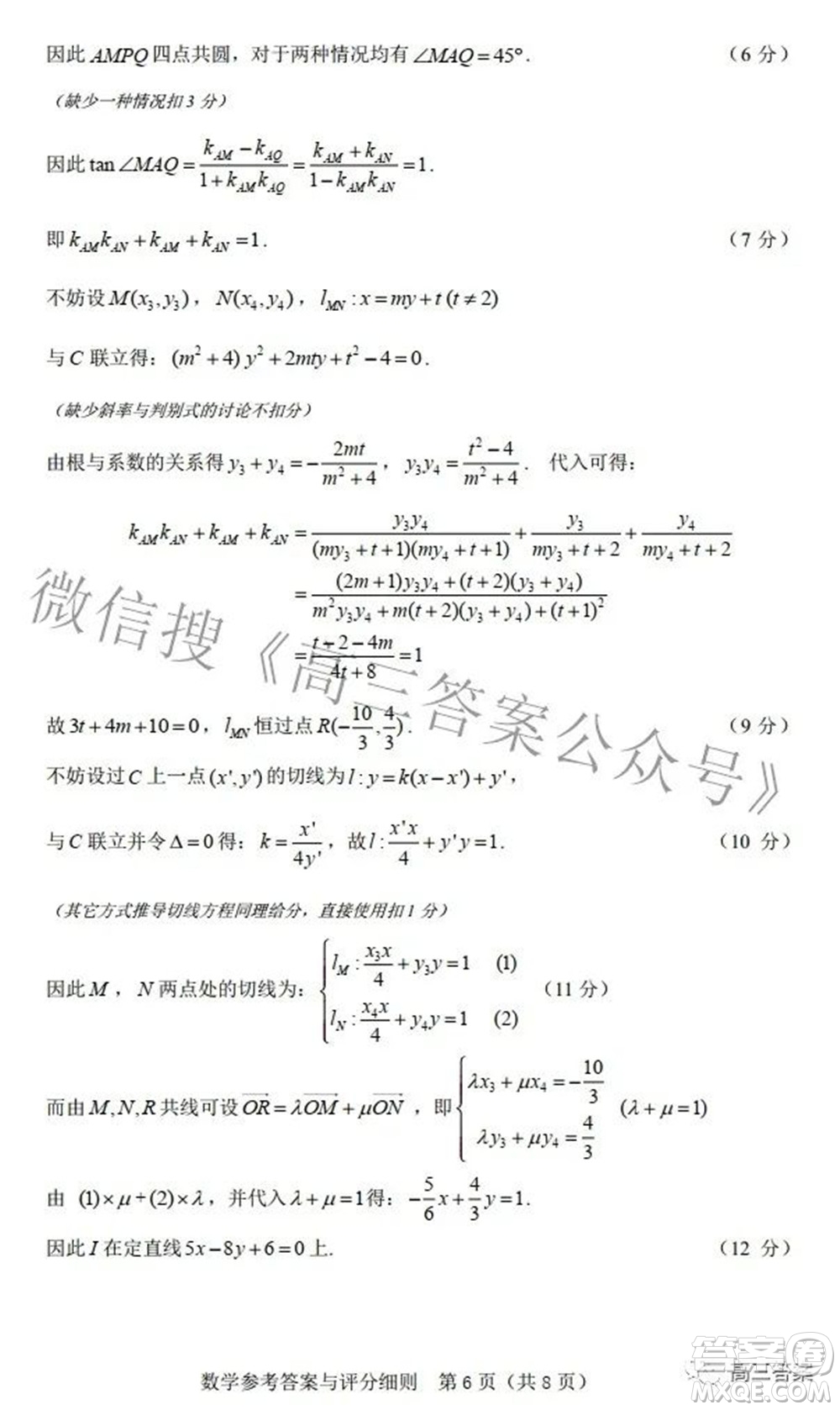 2022屆湖北省二十一所重點(diǎn)中學(xué)高三第三次聯(lián)考數(shù)學(xué)試題及答案