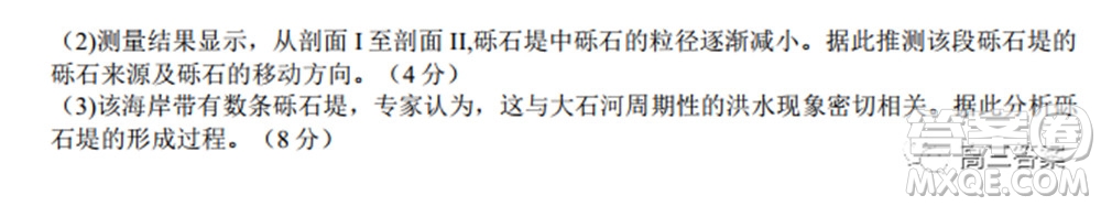 2022年湖北省八市高三3月聯(lián)考地理試題及答案