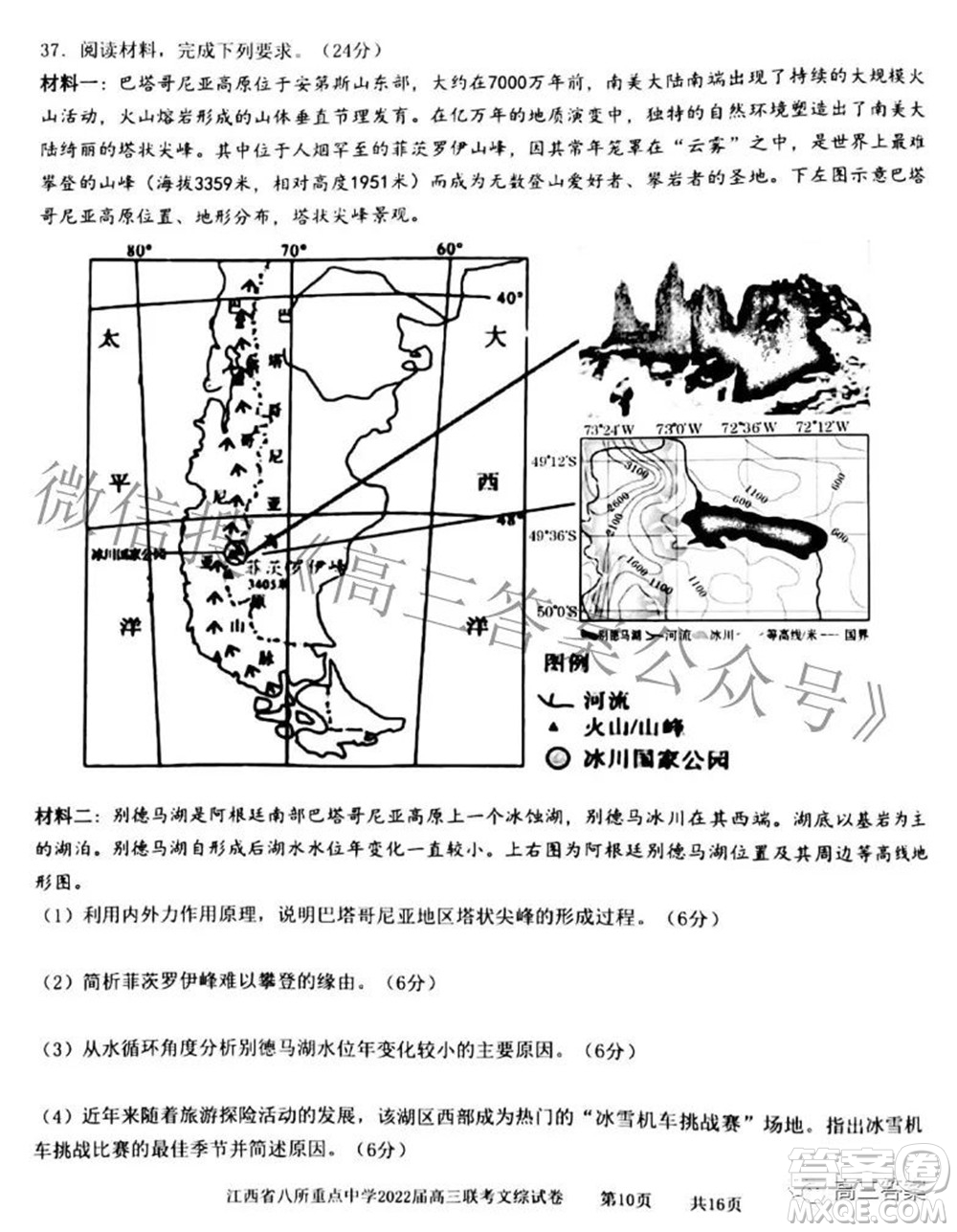 江西省八所重點(diǎn)中學(xué)2022屆高三聯(lián)考文科綜合試題及答案