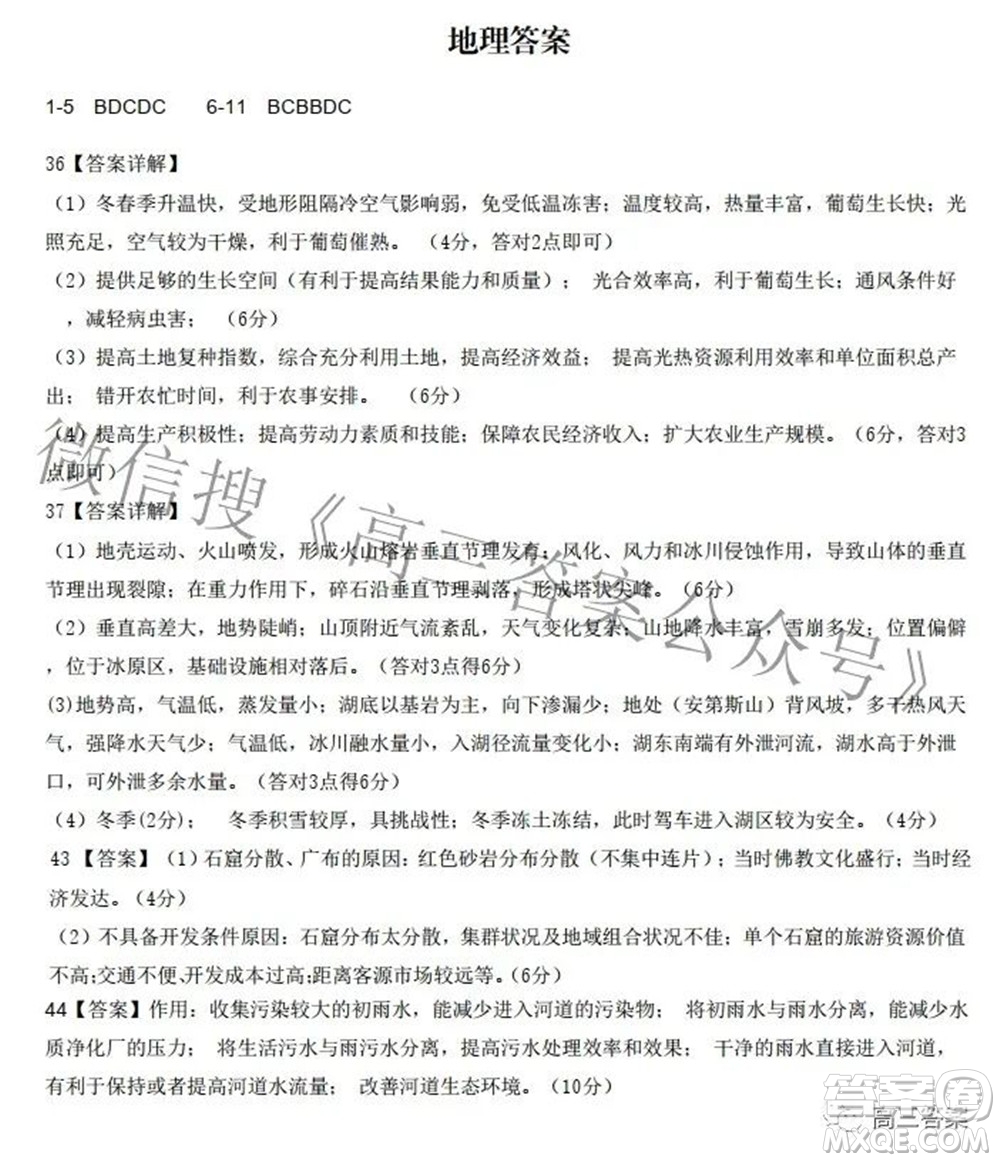 江西省八所重點(diǎn)中學(xué)2022屆高三聯(lián)考文科綜合試題及答案