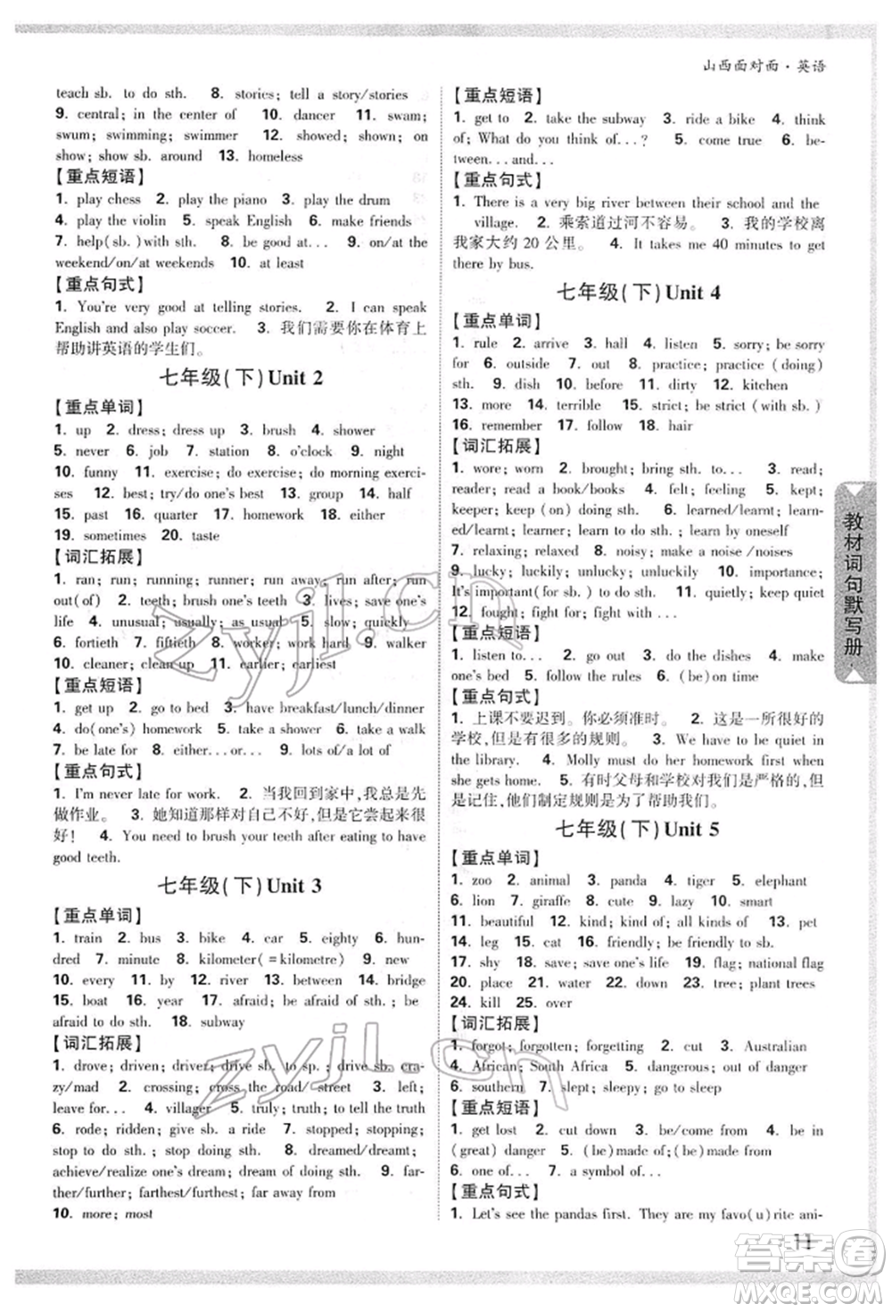 新疆青少年出版社2022中考面對面九年級英語通用版山西專版參考答案