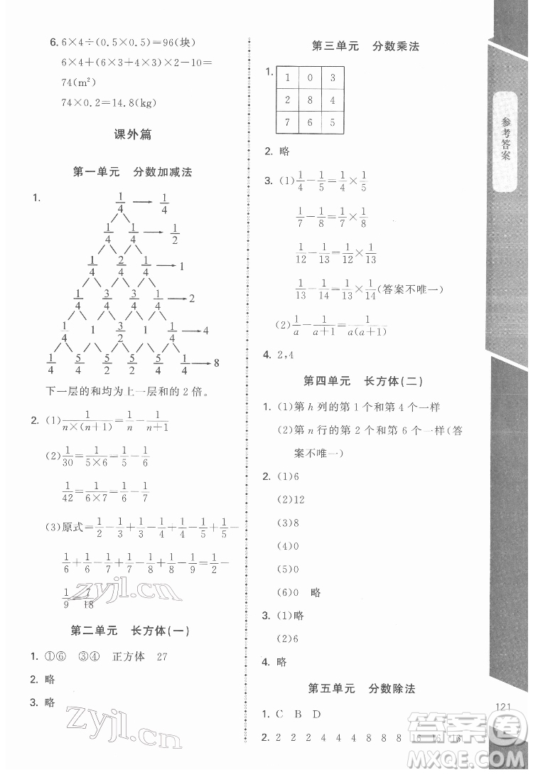 北京師范大學(xué)出版社2022課內(nèi)課外直通車數(shù)學(xué)五年級(jí)下冊(cè)北師大版江西專版答案