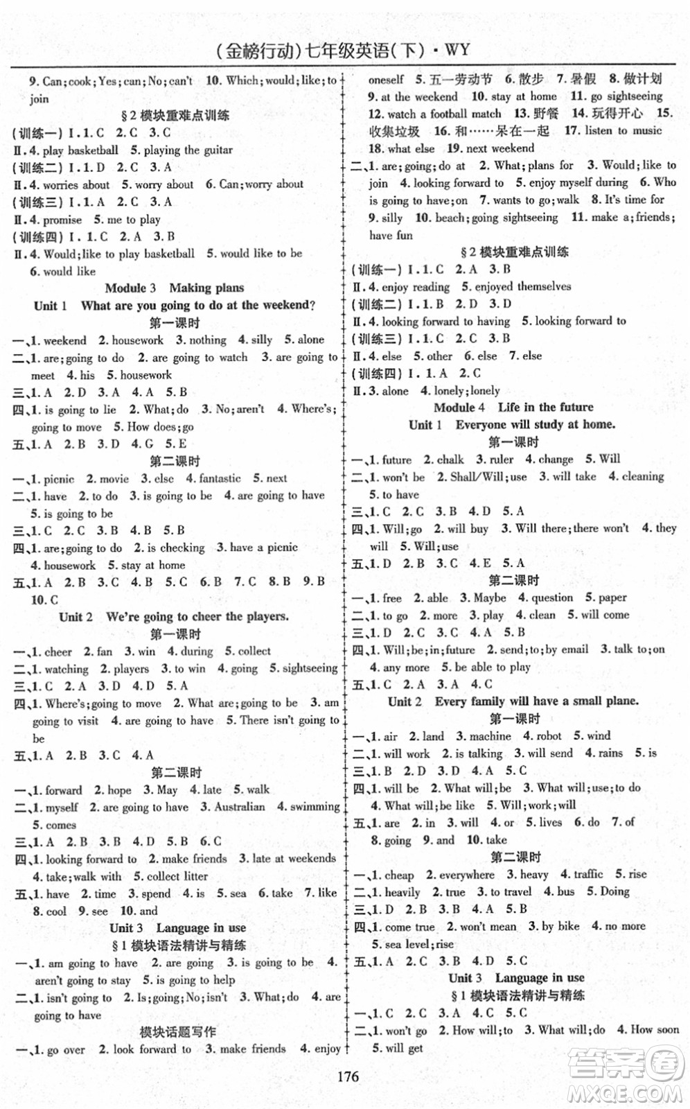 云南美術(shù)出版社2022金榜行動(dòng)課時(shí)導(dǎo)學(xué)案七年級(jí)英語(yǔ)下冊(cè)WY外研版答案