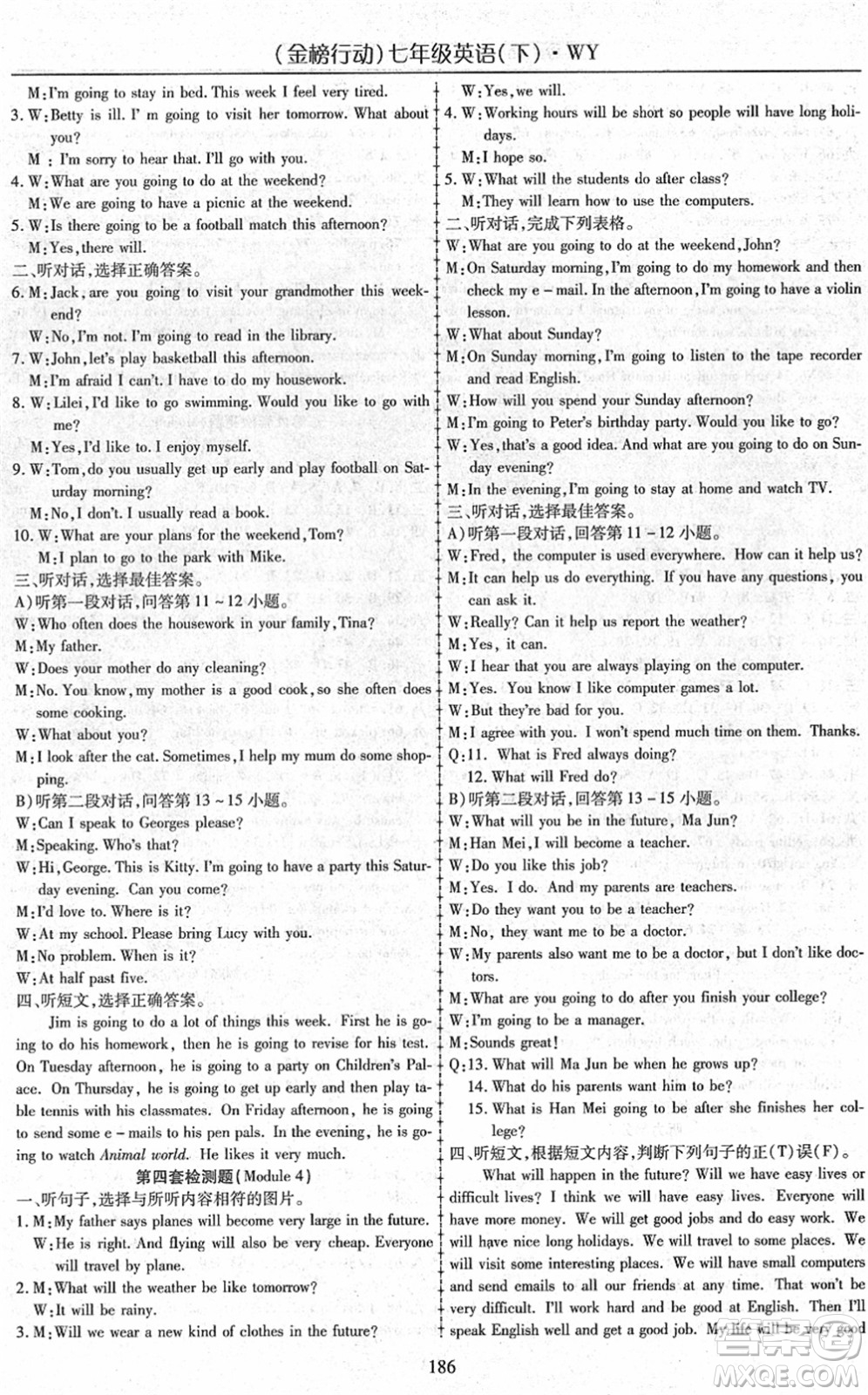 云南美術(shù)出版社2022金榜行動(dòng)課時(shí)導(dǎo)學(xué)案七年級(jí)英語(yǔ)下冊(cè)WY外研版答案