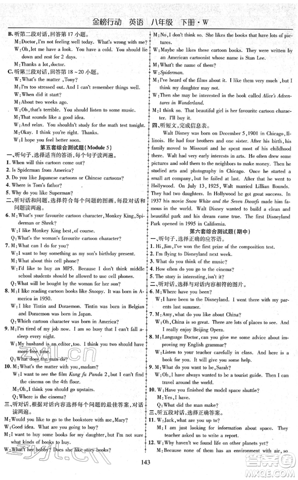 云南美術(shù)出版社2022金榜行動課時導學案八年級英語下冊WY外研版答案