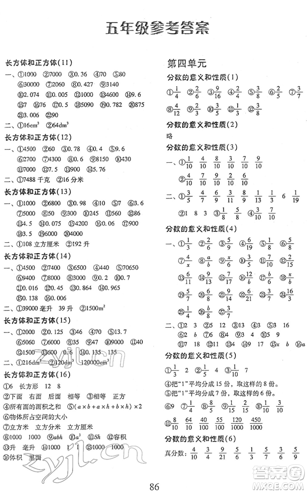 云南美術(shù)出版社2022每日10分鐘口算心算速算天天練五年級(jí)數(shù)學(xué)下冊(cè)RJ人教版答案