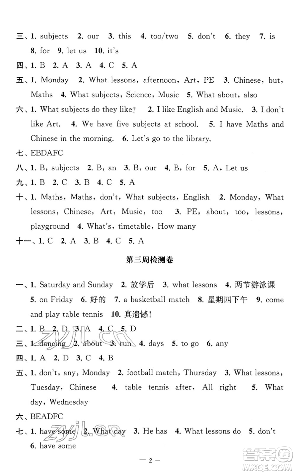 江蘇人民出版社2022名校起航全能檢測卷四年級英語下冊譯林版答案