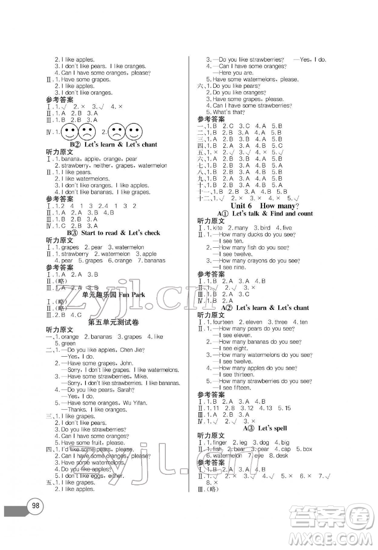 長江少年兒童出版社2022長江全能學(xué)案同步練習(xí)冊三年級英語下冊人教PEP版答案