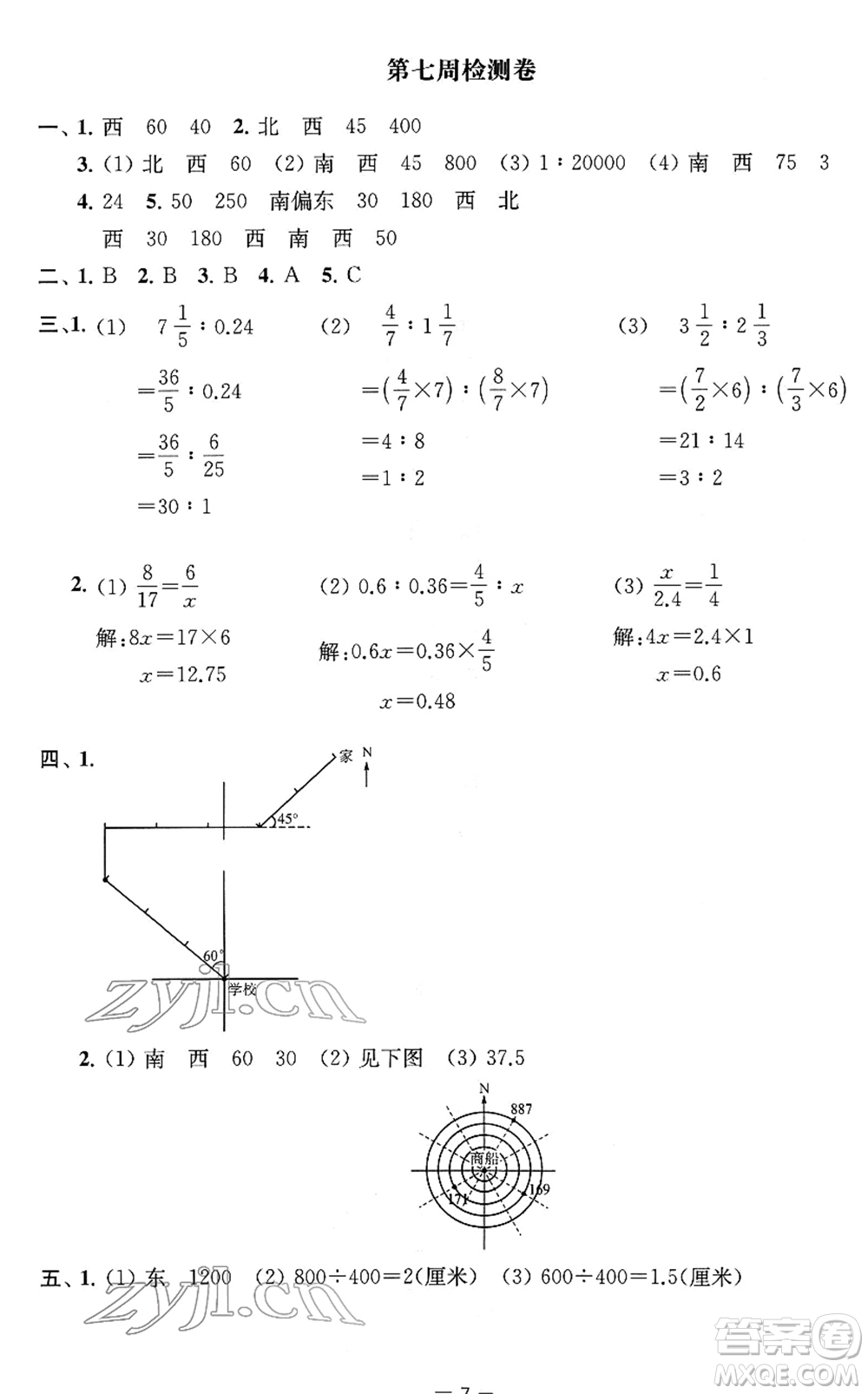 江蘇人民出版社2022名校起航全能檢測卷六年級數(shù)學(xué)下冊蘇教版答案