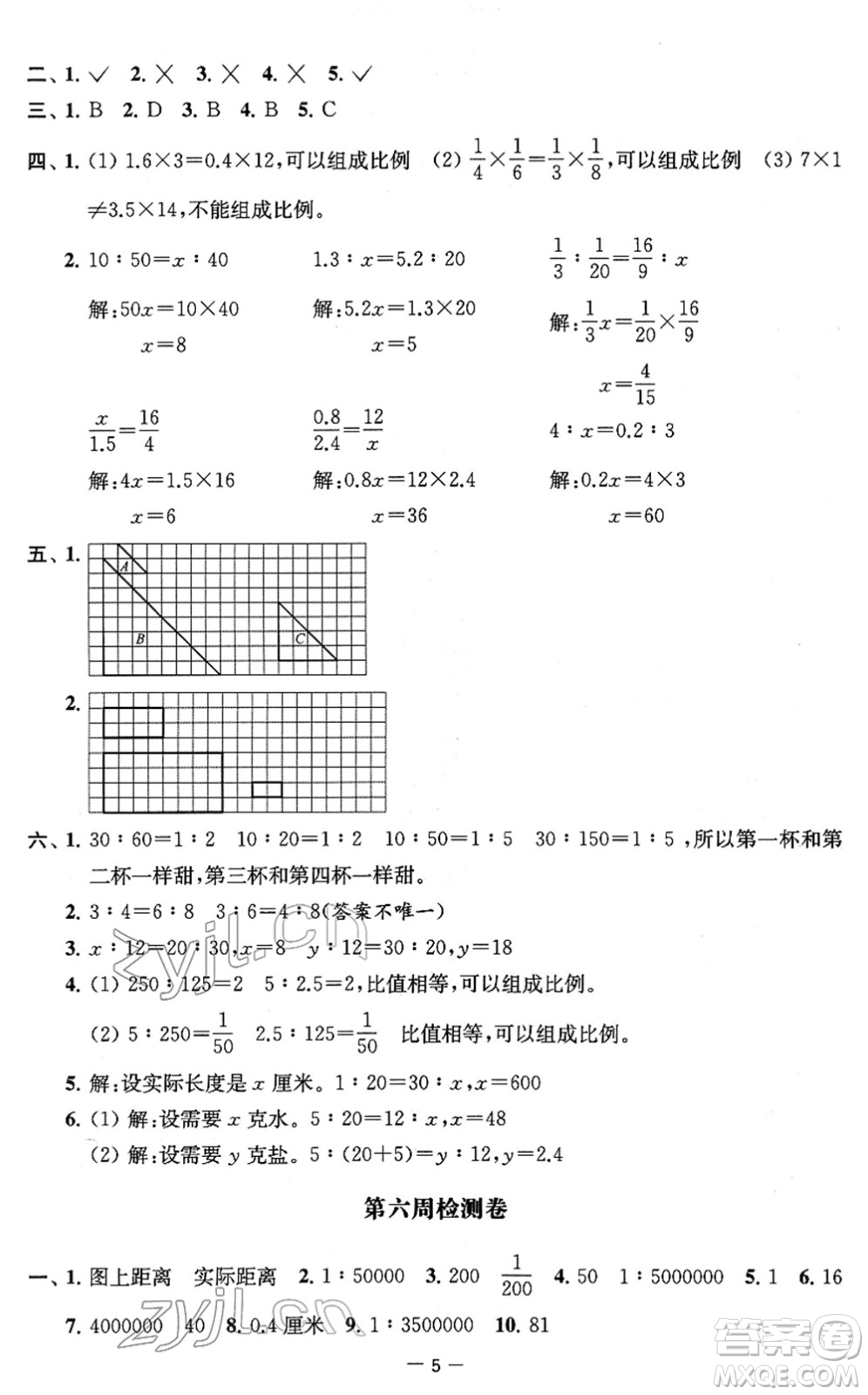 江蘇人民出版社2022名校起航全能檢測卷六年級數(shù)學(xué)下冊蘇教版答案