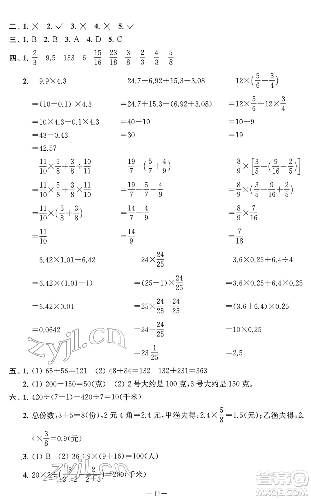 江蘇人民出版社2022名校起航全能檢測卷六年級數(shù)學(xué)下冊蘇教版答案